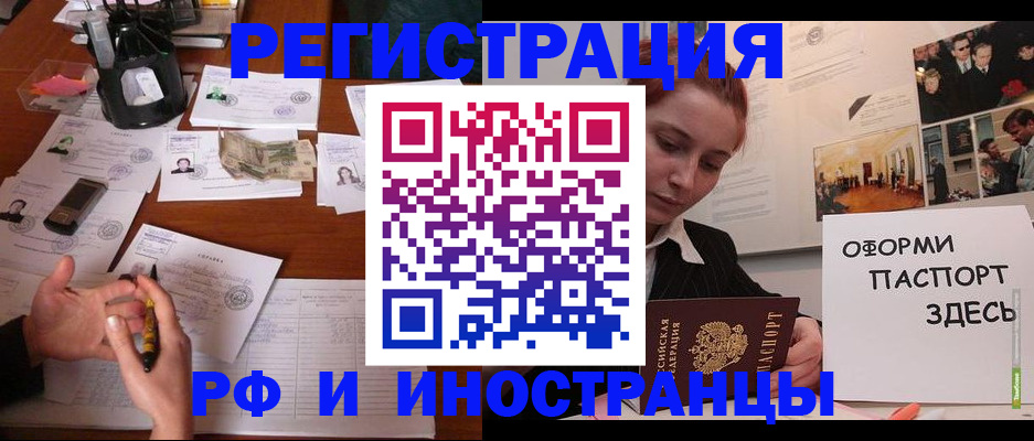 регистрация для школы в Рославле