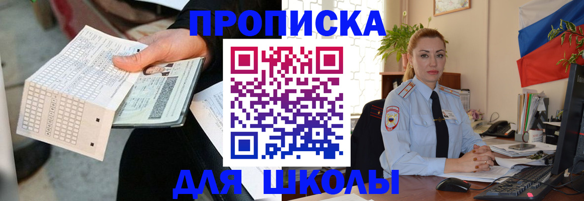 регистрация для дет. сада в Рославле